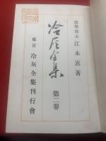 冷灰全集　第1巻～4巻 4冊