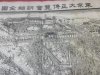 東京大正博覧会明細全図 1枚
