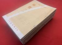 【郵楽】12巻7号～15巻4号 計31冊
