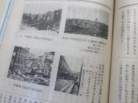 【郵楽】12巻7号～15巻4号 計31冊