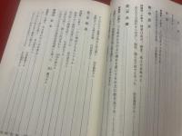 西岡常一と語る木の家は三百年