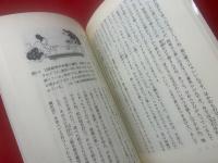 西岡常一と語る木の家は三百年