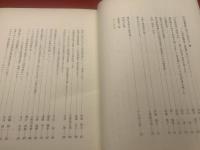 図書館と出版文化 : 弥吉光長先生喜寿記念論文集