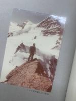 アルプスの山旅 <限定100部> ペン署名入り