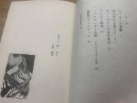 アルプスの山旅 <限定100部> ペン署名入り