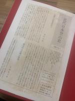 近代日本登山史 <限定100部 附録付> 署名