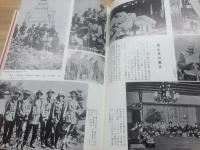近代日本登山史 <限定100部 附録付> 署名