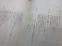 近代日本登山史 <限定100部 附録付> 署名