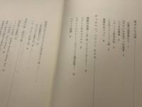 山稜の読書家 <限定100部> 署名入