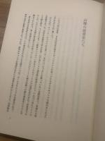 山稜の読書家 <限定100部> 署名入