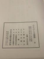 心にのこる建築