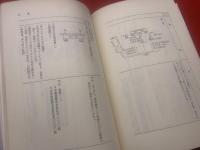 建築の儀式と祭典 : 起工式から落成披露まで