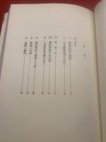 日本の建築 : 歴史と伝統