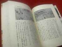 日本の建築 : 歴史と伝統