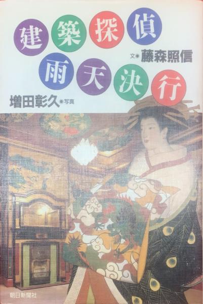 ブッダの世界(中村元 編著 ; 奈良康明, 佐藤良純 著 ; 丸山勇
