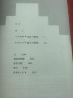 カタロニア近代の建築