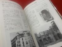 カタロニア近代の建築