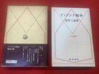 インドシナ戦争