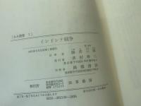 インドシナ戦争