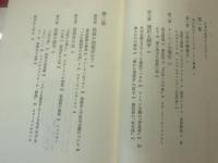 勝利と悲劇 : スターリンの政治的肖像　上・下　２冊