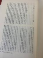 勝利と悲劇 : スターリンの政治的肖像　上・下　２冊