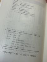 天才戦略家クラウゼヴィッツの生涯 : 『戦争論』をさらに深く理解するために