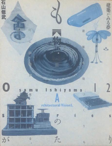 クリアランス店舗 諜報室勤務◇北町一郎、白林書房、昭和19年/s906