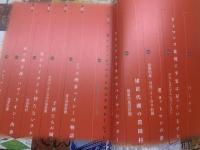 建築がみる夢