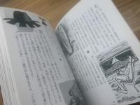 建築がみる夢