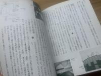 建築がみる夢