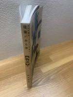 建築がみる夢
