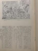 花之笑七福参詣 : 黄表紙