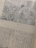 花之笑七福参詣 : 黄表紙