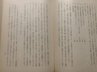 日立鉱山史