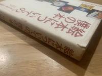 絵本についての、僕の本