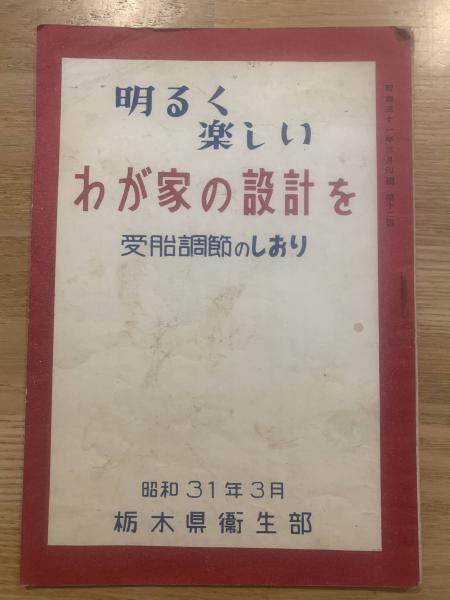 諜報室勤務(北町一郎著) / ブックセンター・キャンパス / 古本、中古本