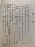 明るく楽しい わが家の設計を受胎調節のしおり　昭和31年3月