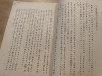 明るく楽しい わが家の設計を受胎調節のしおり　昭和31年3月