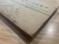 盗難防止の研究