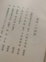 盗難防止の研究