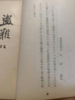 盗難防止の研究