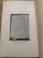 池上新田開発略史