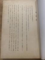 池上新田開発略史