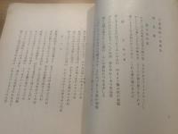 池上家文書