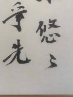 【色紙】東畑精一　毛筆肉筆