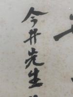 【色紙】東畑精一　毛筆肉筆