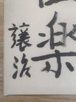 【色紙】坪田譲治　毛筆肉筆　絹本