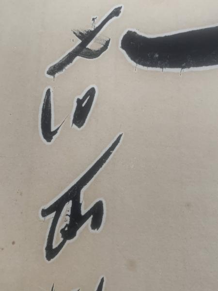色紙】石原慎太郎 毛筆肉筆 落款(石原慎太郎) / 古本、中古本