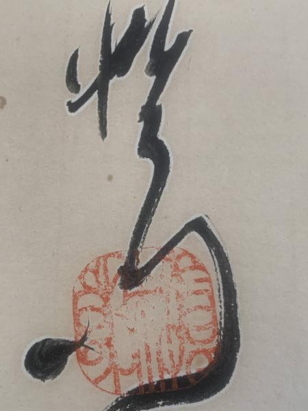 色紙】石原慎太郎 毛筆肉筆 落款(石原慎太郎) / 古本、中古本