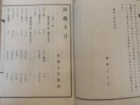 田邊方言